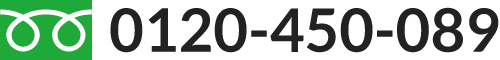 0120-450-089